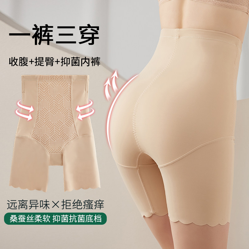 雅鹿高腰提臀无痕薄款塑形收腹裤 雅鹿内衣塑身美体裤