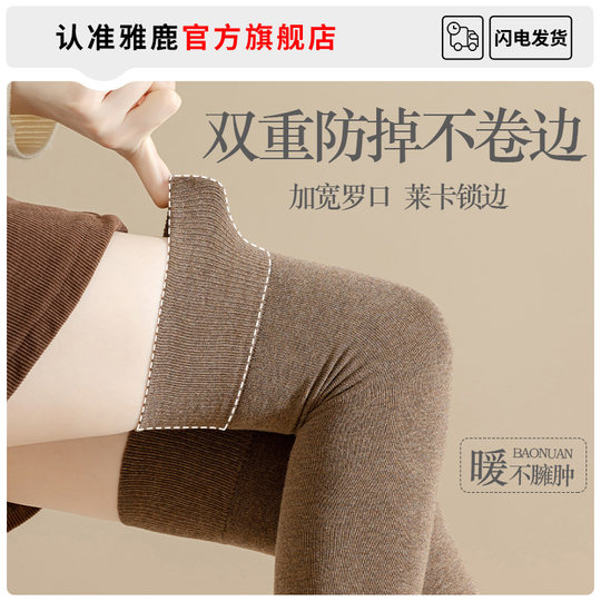 Autumn and winter thickened over-the-knee pressure slimming stockings