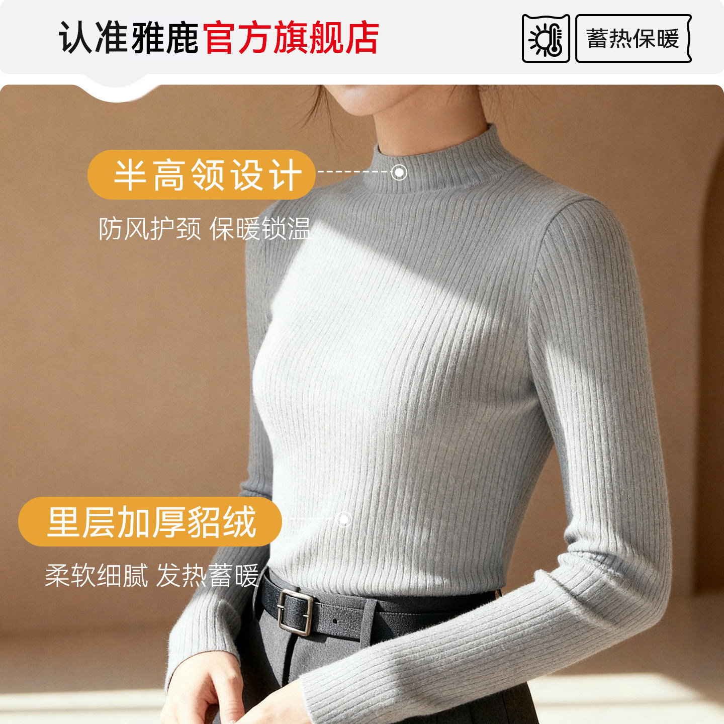 雅鹿毛衣女加绒加厚半高领发热打底衫内搭一体绒针织上衣秋冬季PB,淘宝优惠券,粉丝福利购,淘宝优惠卷