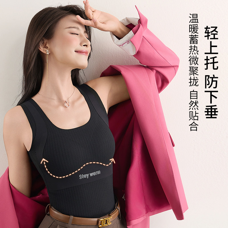 雅鹿保暖背心女款带胸垫免穿文胸磨绒德修身显瘦内搭外穿打底上衣,淘宝优惠券,粉丝福利购,淘宝优惠卷