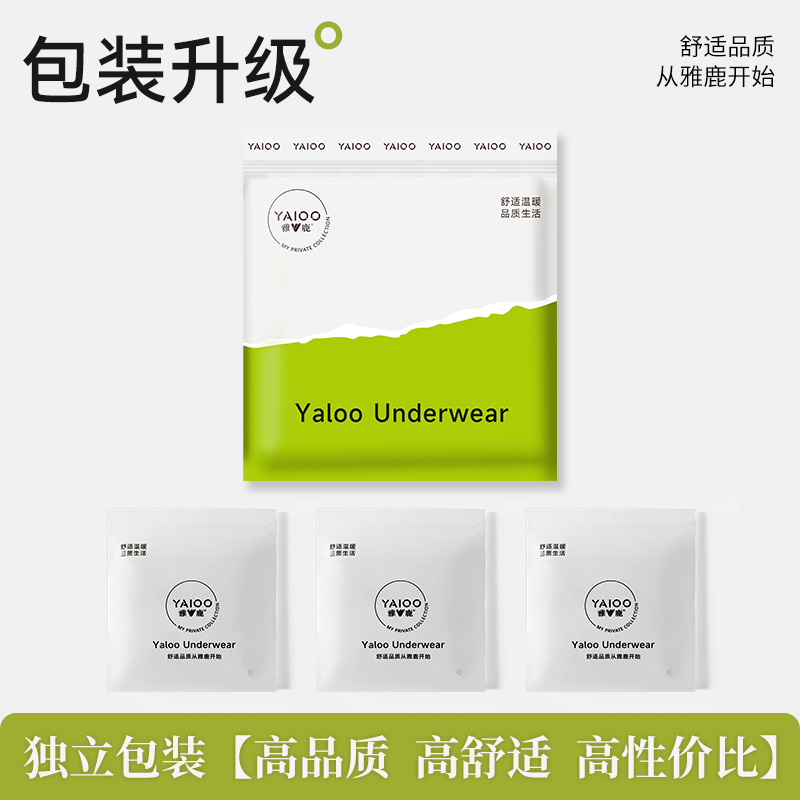 雅鹿内裤女士纯棉7a抑菌100%全棉裆中腰少女生三角短裤头无痕新款