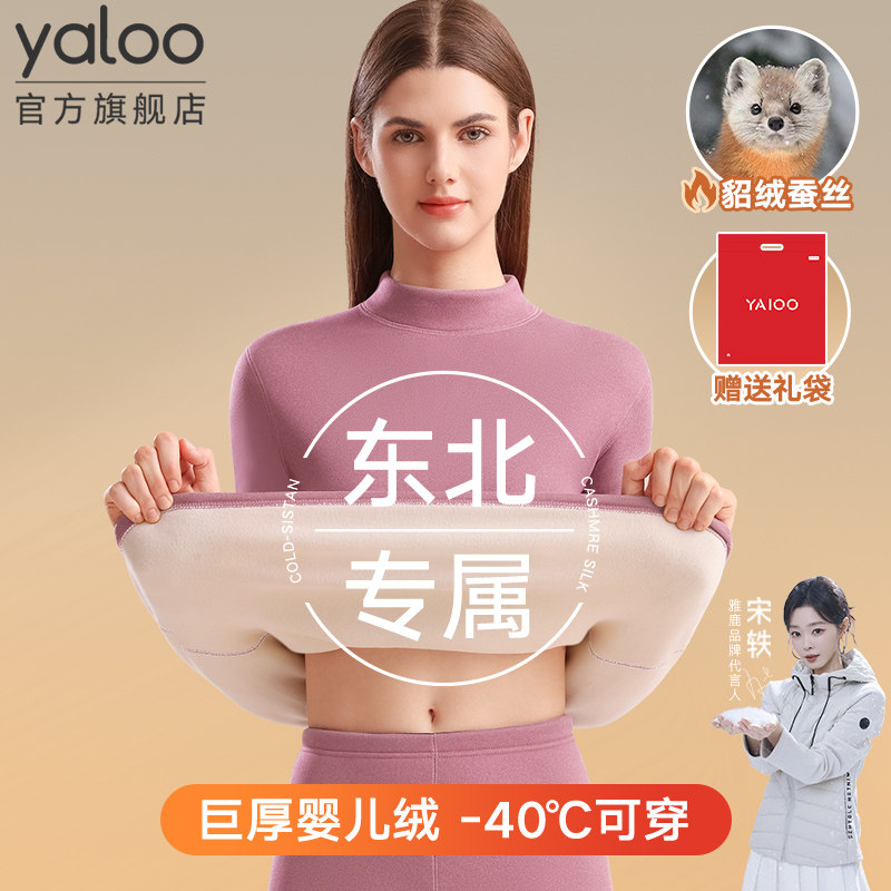 雅鹿保暖内衣女士加厚加绒东北零下40度秋衣裤套装哈尔滨旅游抗寒,淘宝优惠券,粉丝福利购,淘宝优惠卷