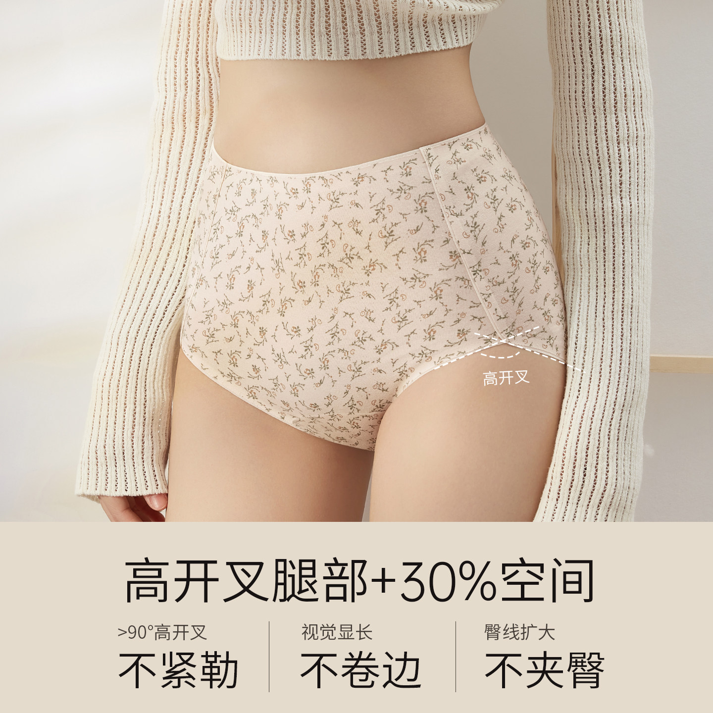 雅鹿女士内裤纯棉抗菌加长裆高腰无痕高开叉不勒腿全棉三角裤女款,淘宝优惠券,粉丝福利购,淘宝优惠卷