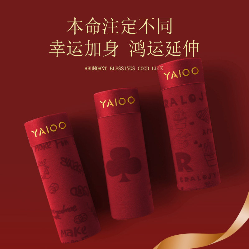 雅鹿本命年红色鸿运男士内裤100%纯棉四角短裤衩礼物属马2026结婚,淘宝优惠券,粉丝福利购,淘宝优惠卷