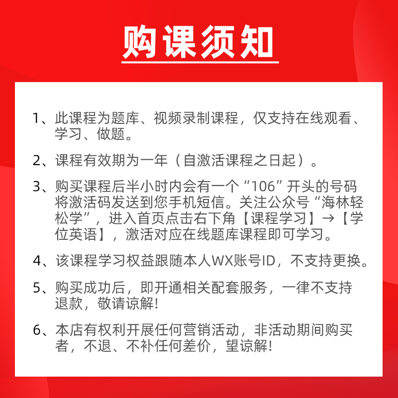 2024广东学位英语考试两考期畅学无优在线题库课程解题剖析视频-图2