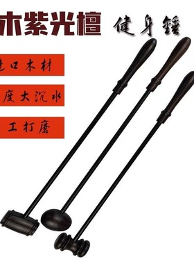 紫光檀按摩捶 健身锤 拍卖锤鸭蛋锤实木 敲背锤木质厂家经络捶背
