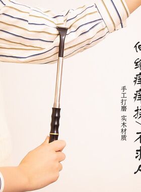 博信康恒紫光檀伸缩痒痒挠木制品不求人红木痒痒挠鸡翅木抓背器