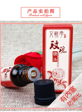 玫瑰精油全身按摩刮痧推拿胸部开背艾草推背通经络艾灸小瓶艾蕲季