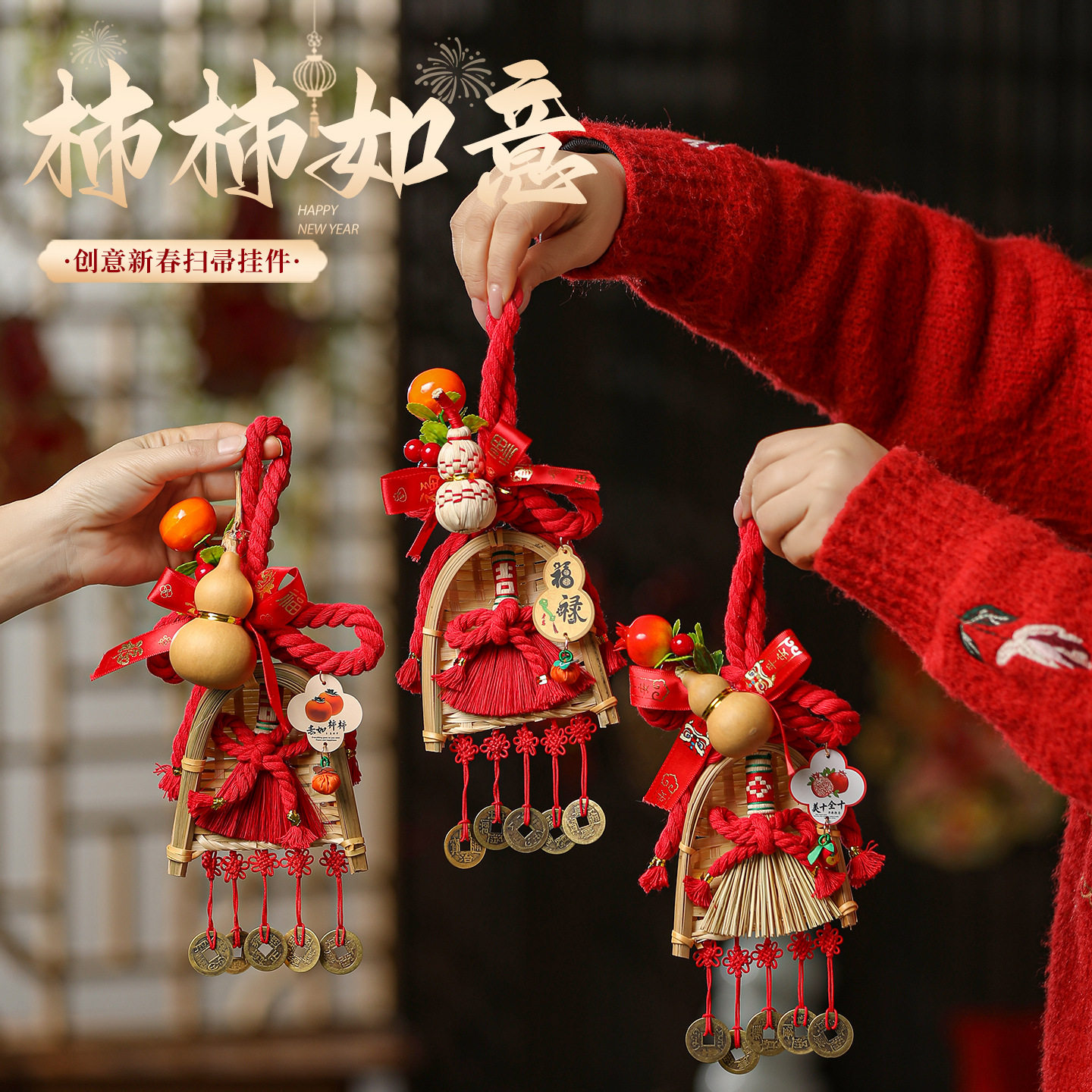 挂件2026新款中国结过年万字结挂饰入户门把手马年新年客厅装饰品,淘宝优惠券,粉丝福利购,淘宝优惠卷