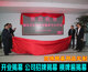 Unveiling red cloth/unveiling plaque/unveiling opening ceremony/unveiling company sign, unveiling red silk bouquet