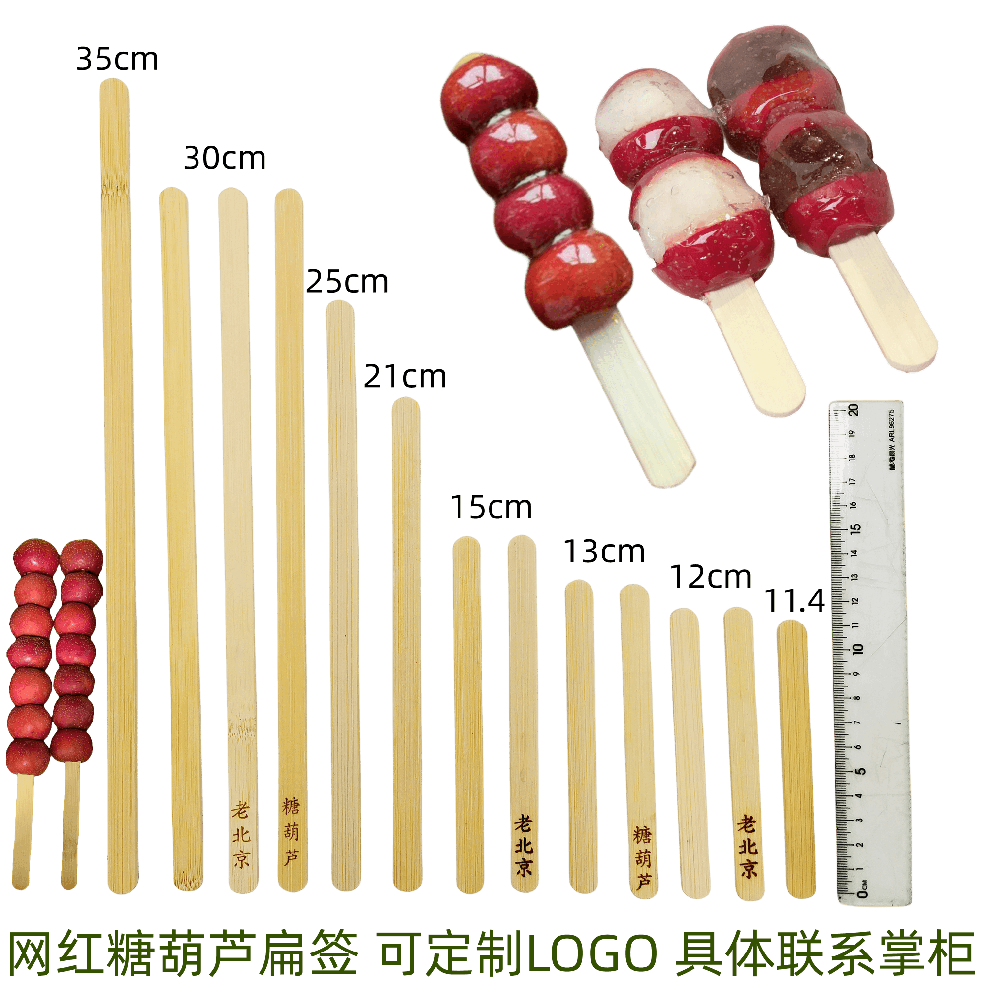 12/15/18/20/30/35/40cm关东煮铁炮串串香霸王签糖葫芦剪刀扁竹签 - 图1