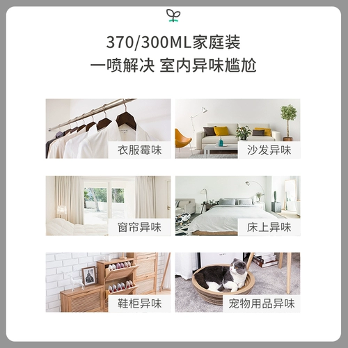 Япония Langlin Langelin Clothing Deodorizing Spray Olde Fragrance Deodorizing и Deodorizing Air Fresh Agent