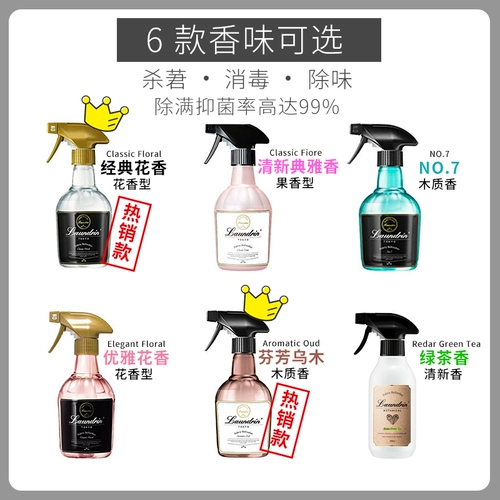 Япония Langlin Langelin Clothing Deodorizing Spray Olde Fragrance Deodorizing и Deodorizing Air Fresh Agent