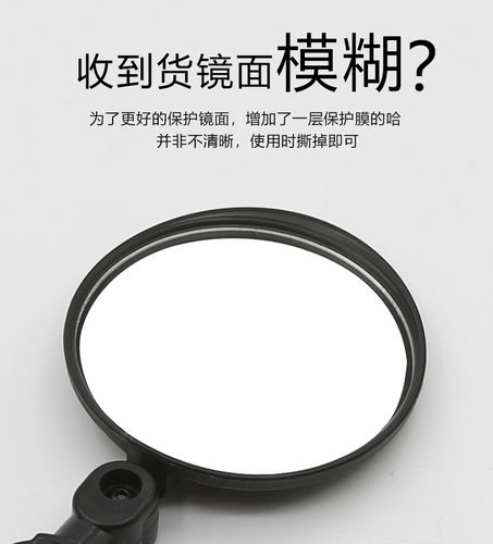 电动车后视镜自行车后视镜电瓶车凸面镜单车反光镜山地车后视镜 - 图0