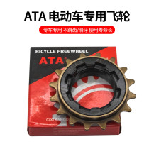 Electric Vehicle Flywheel Gear Lithium Tramway Bike Sprockets Flywheels Small Flying 16 Teeth Universal roller male flywheel