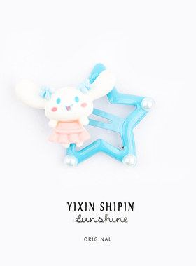 SLO可爱星星小狗儿童刘海夹