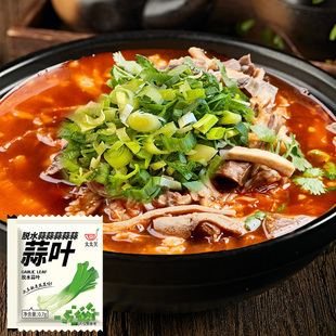 太太笑大蒜叶干拌面烘焙调味脱水蒜叶蔬菜包