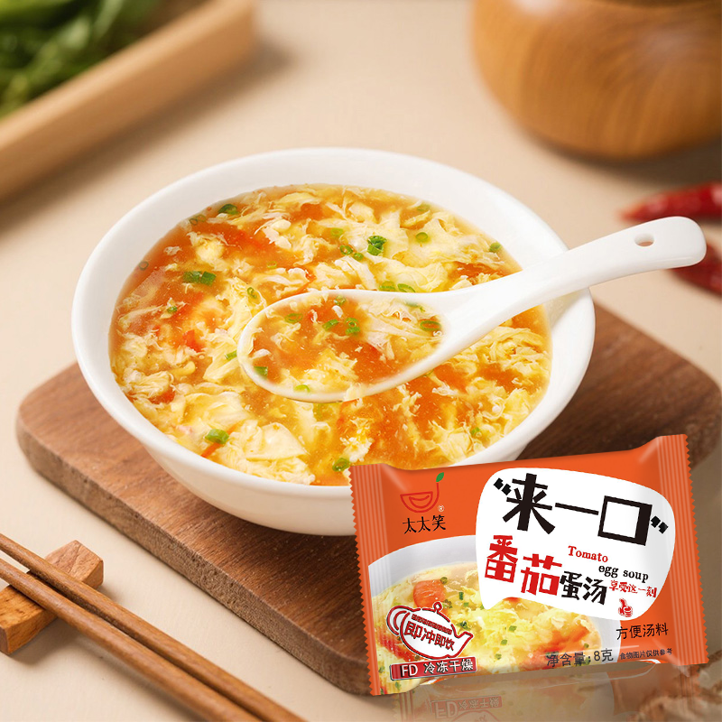太太笑速食汤速溶蛋花汤香菇鲜蔬汤紫菜西红柿蔬菜冲泡即食汤料包