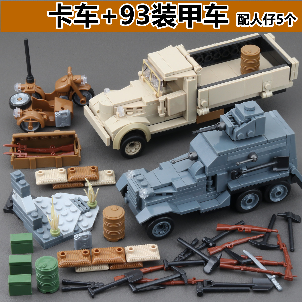 乐高履带式装甲车积木德军美军拼装八路军事士兵人仔坦克模型玩具 - 图2