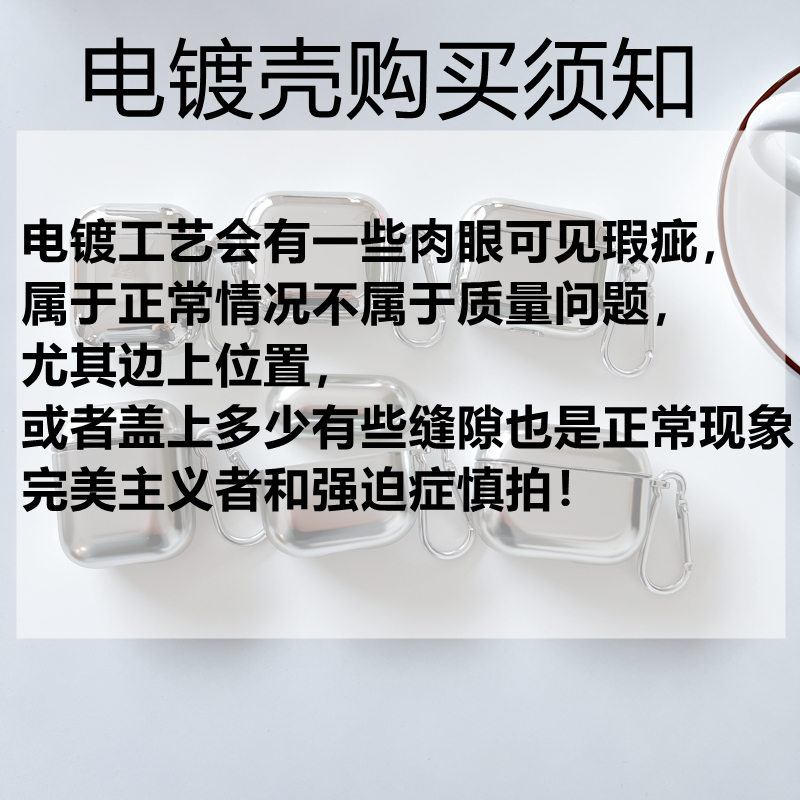 适用于airpods pro2保护套苹果1/2/3代耳机套三代电镀壳4代五代5-图0