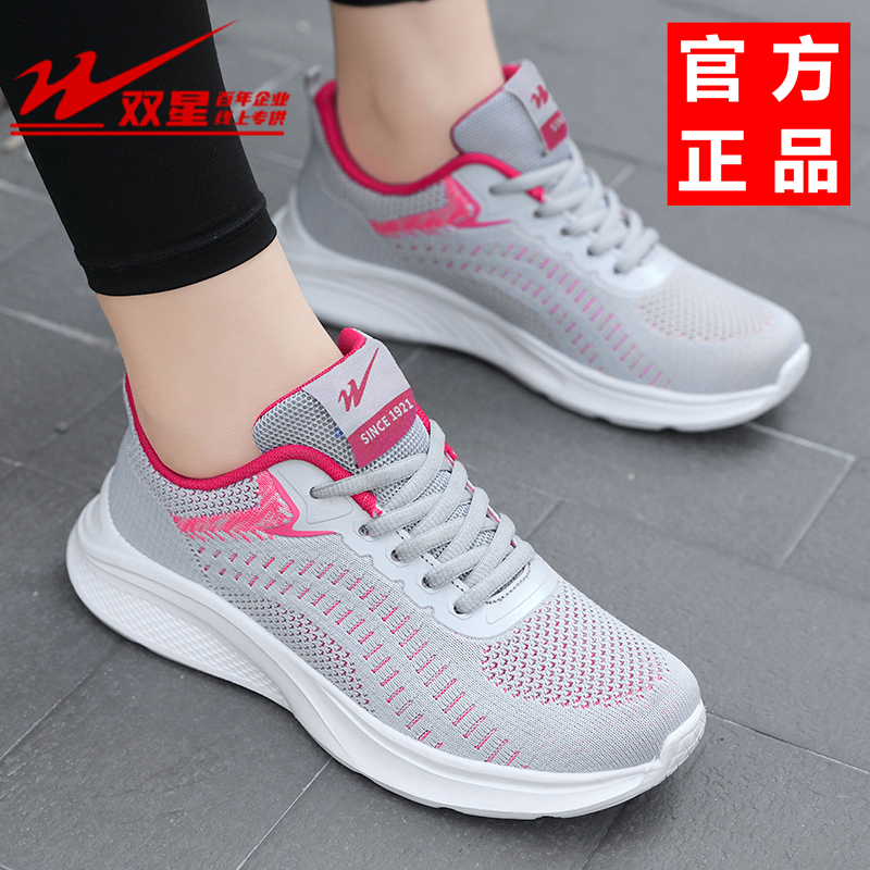双星女鞋运动鞋2025新款春秋网面舒适透气休闲鞋轻便软底跑步鞋 - 图1