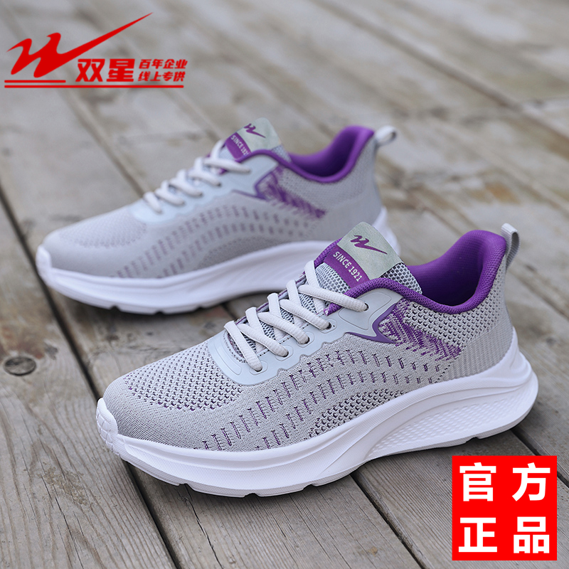 双星女鞋运动鞋2025新款春秋网面舒适透气休闲鞋轻便软底跑步鞋 - 图0