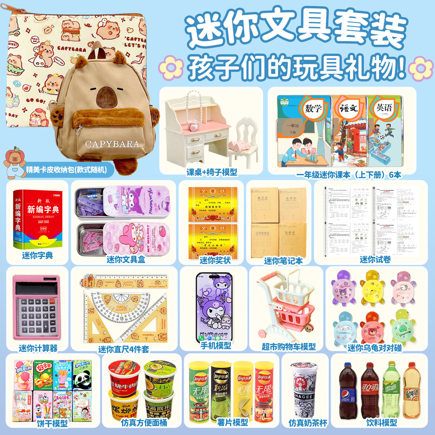 儿童微缩迷你课本有字袖珍小人国文具小书包小玩意网红教科书玩具