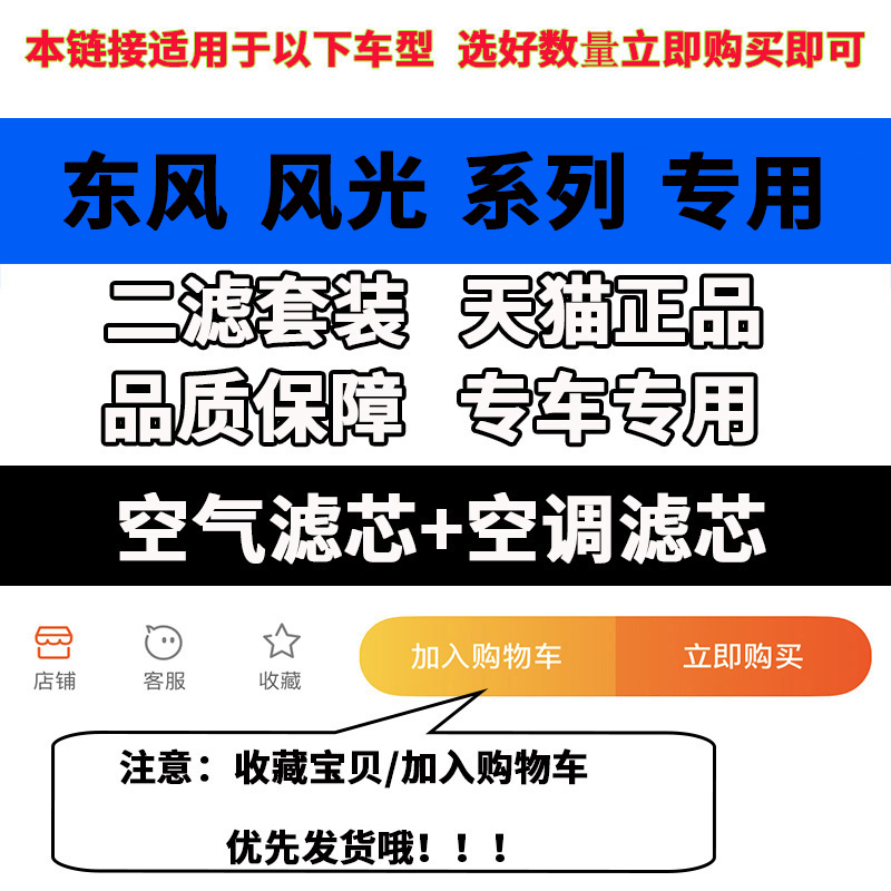 适配东风风光330 350 360 370 580 S560空调空气滤芯原厂升级空滤 - 图1