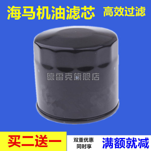 适配海马323丘比特M3普力马M5欢动S5福美来S7骑士机油滤芯格机滤 - 图0