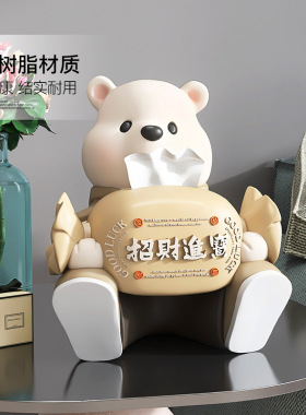 奶油风熊餐纸巾盒摆件家居饰品轻奢实用客厅玄关抽纸盒餐桌收纳盒