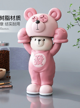 卡通小熊创意摆件客厅电视柜酒柜玄关家居装饰品生日礼物乔迁新居