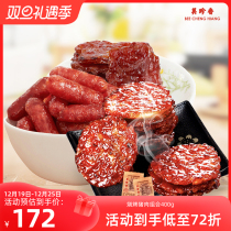 Beauty Treasures Barbecue Pork Composition 400g Non Meat Preserved Meat Dry Ready-to-eat Healthy Snacks Nutrient Vacuum Packed Special