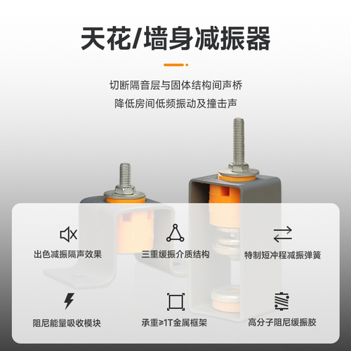 声博士吊顶天花减振器装修墙体隔音配件酒吧音响减震器挂钩弹簧