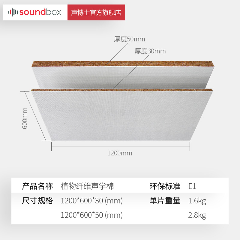 声博士墙体隔音棉卧室私人影院椰棕棉家用填充隔音材料室内保温棉