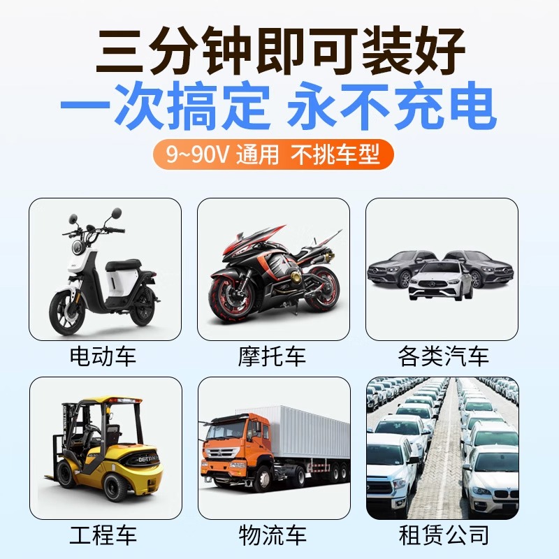 欧创电动车gps定位器电瓶摩托汽车追跟订位追踪跟踪定仪卫星防盗