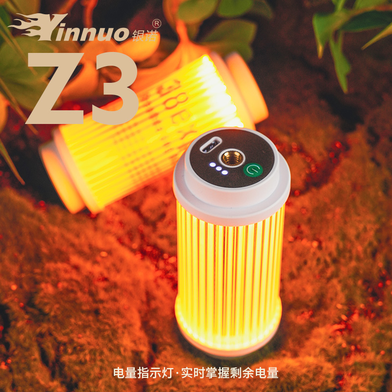 银诺Z3露营灯LED电池帐篷灯38explore灯平替灯户外野营氛围挂灯,淘宝优惠券,粉丝福利购,淘宝优惠卷