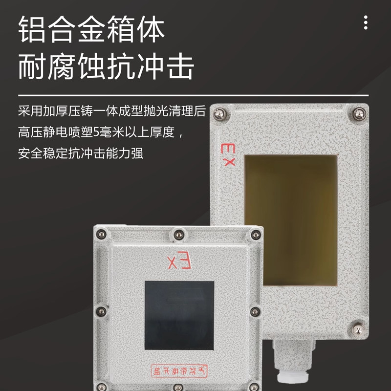 防爆箱 防爆控制箱 防爆外壳门禁刷卡机专用外箱 可定制尺寸,淘宝优惠券,粉丝福利购,淘宝优惠卷