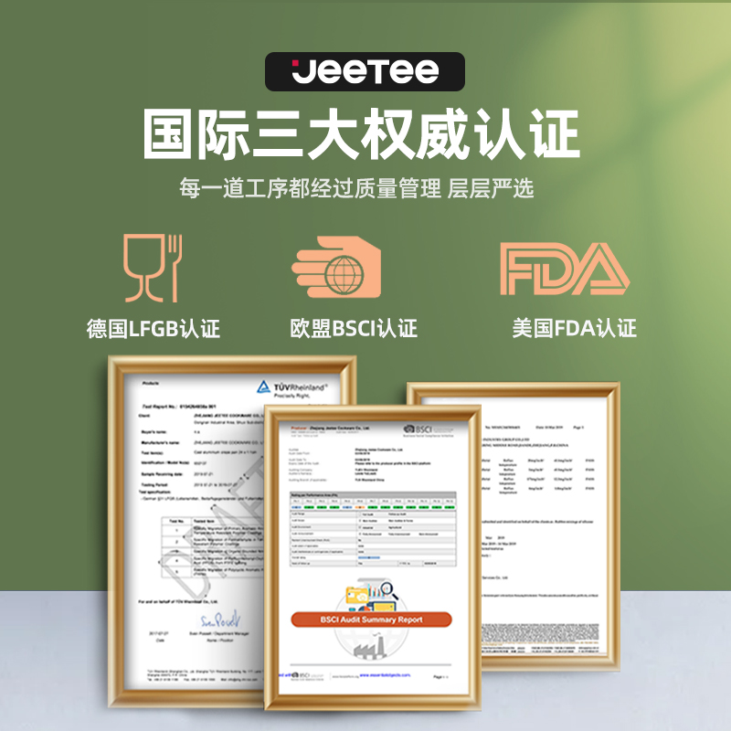 Jeetee麦饭石平底锅不粘锅煎锅家用小电磁炉燃气灶适用烙饼早餐锅 - 图0