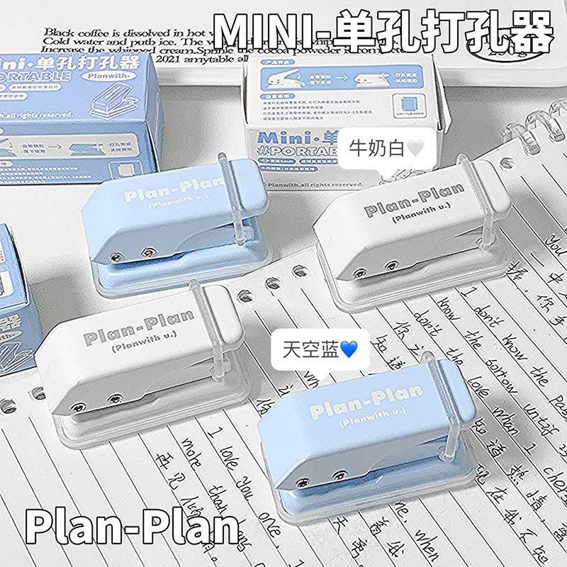 RosyPosy高颜值打孔机迷你小型线圈本打孔器便携可爱学生文具用品 - 图3