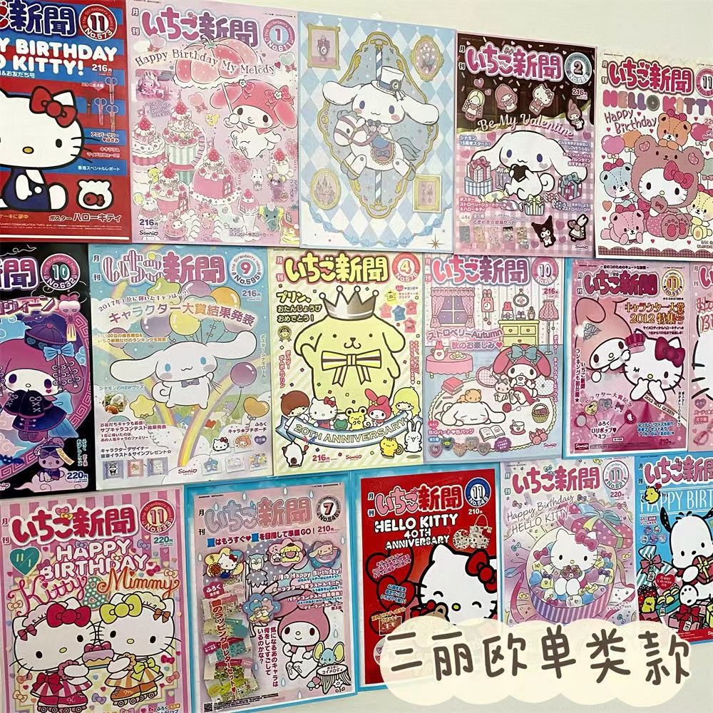 特价【108张】三丽鸥海报hellokitty海报房间装饰墙贴纸ins风韩系-图2