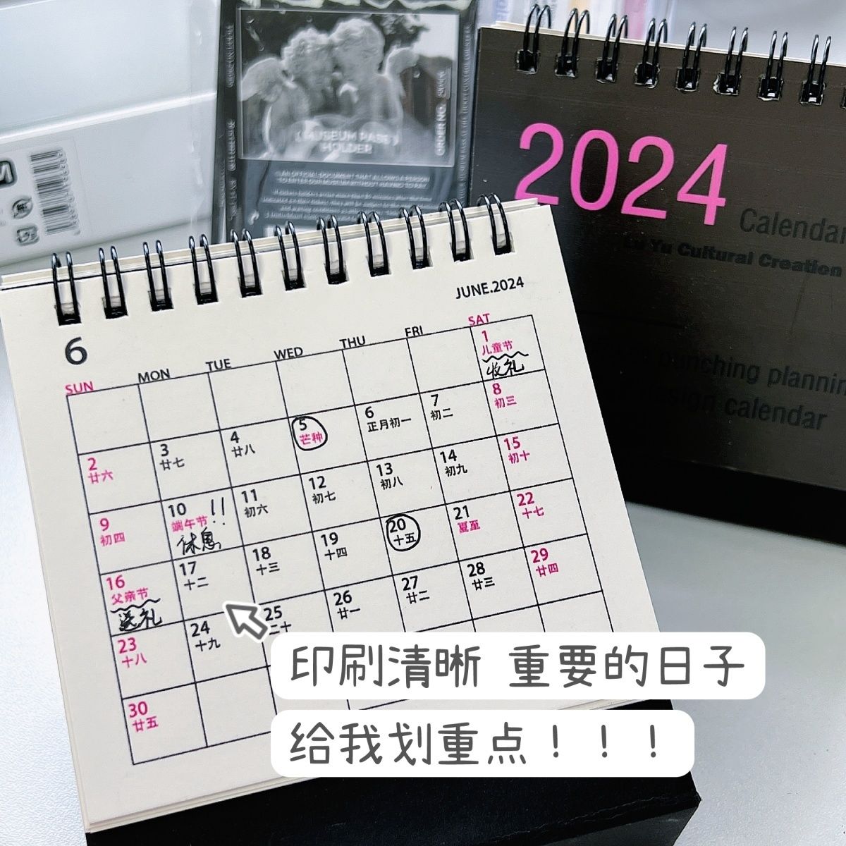 粉墨风2024年月历创意简约办公桌面摆件台历自律打卡计划本女学生 - 图0