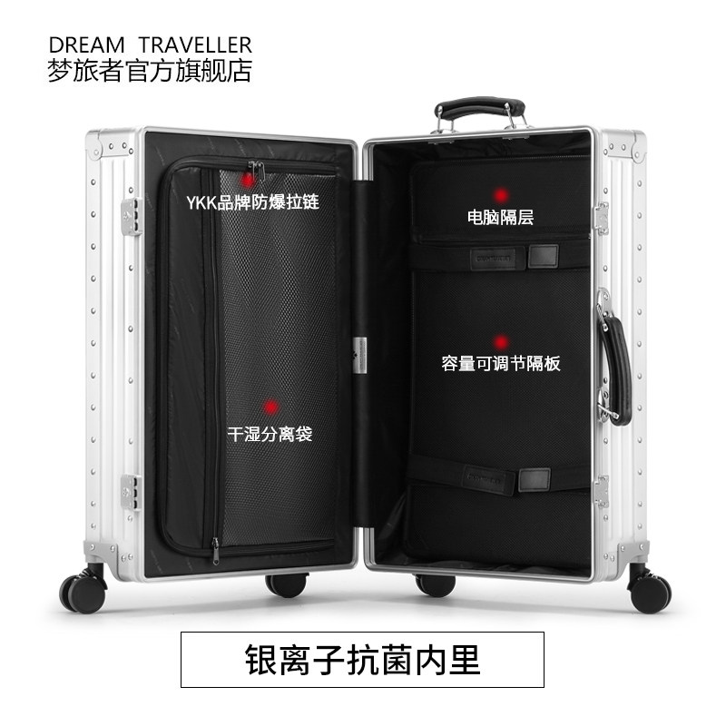 梦旅者全铝镁合金万向轮复古拉杆箱 梦旅者旅行箱