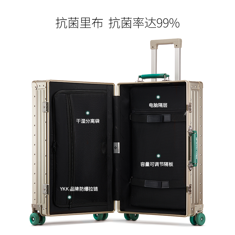 梦旅者全铝镁合金拉杆箱万向轮时尚商务旅行箱高级登机箱密码皮箱