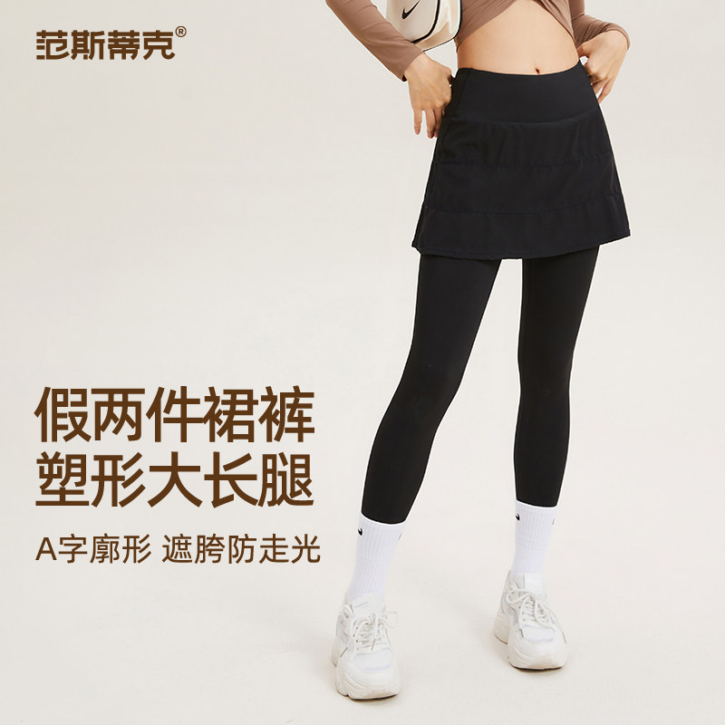  vansydical范斯蒂克健身衣