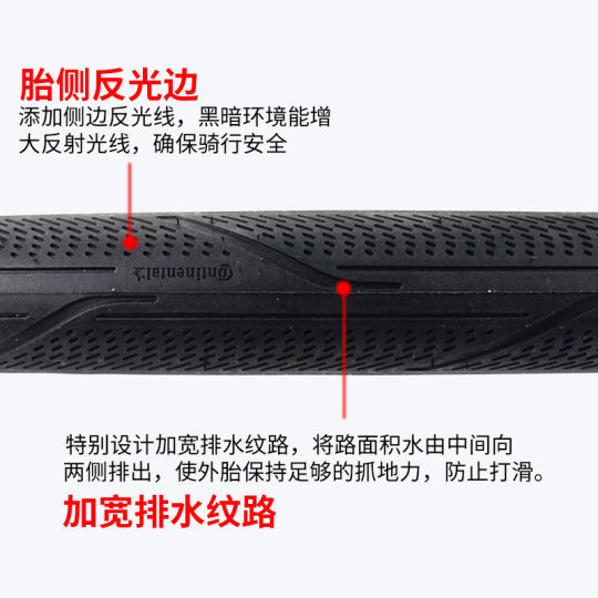 马牌山地车外胎Contact Urban 700c/26/27.5寸城市光头胎防刺外胎