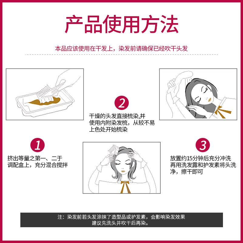 美吾发染发剂自己在家染发男染头发 maywufa美吾发染发膏