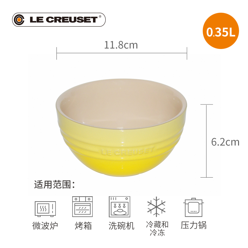 酷彩LE CREUSET法国米饭小碗11.8cm汤面碗儿童碗餐具家用多巴胺-图3