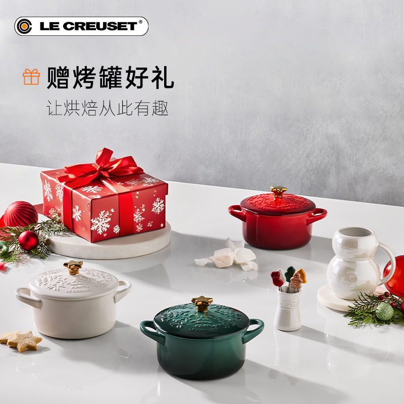 酷彩LE CREUSET法国炻瓷系列14cm圆形锅炻瓷烤罐圣诞系列 - 图2