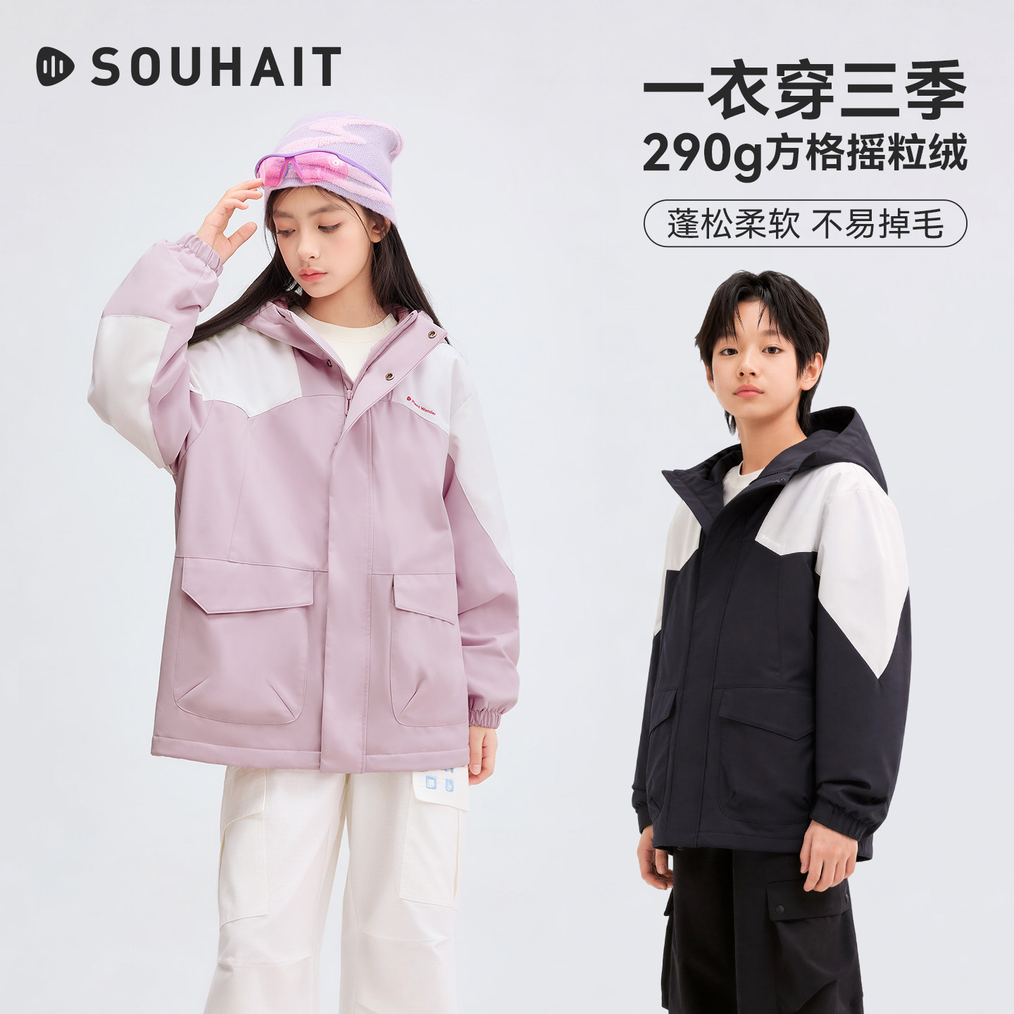 水孩儿儿童加绒外套秋冬装男童宝宝女童大童户外青少年冲锋防风衣 秋冬装实拍商品图