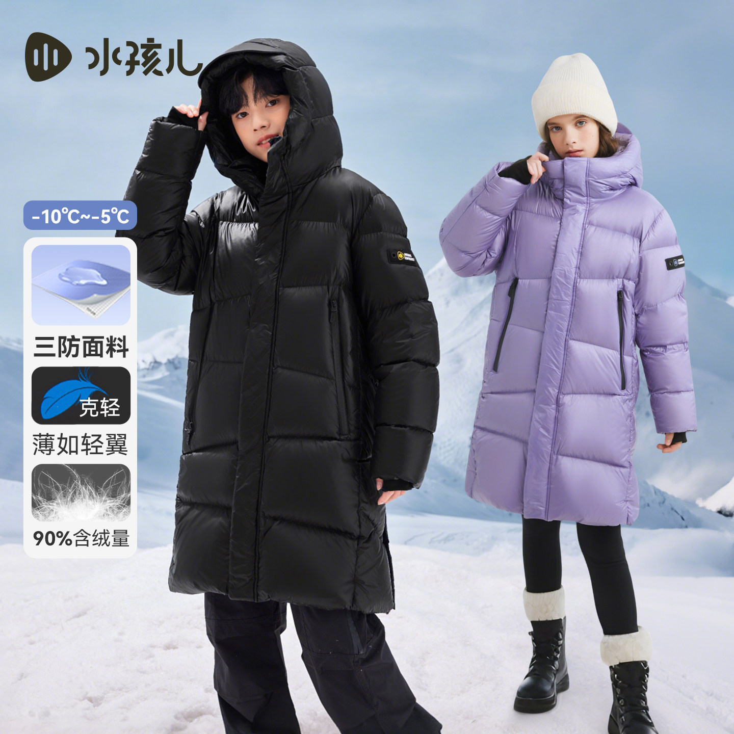 水孩儿儿童羽绒服三防长款冬装男童大童宝宝女童外出厚防寒服外套,淘宝优惠券,粉丝福利购,淘宝优惠卷